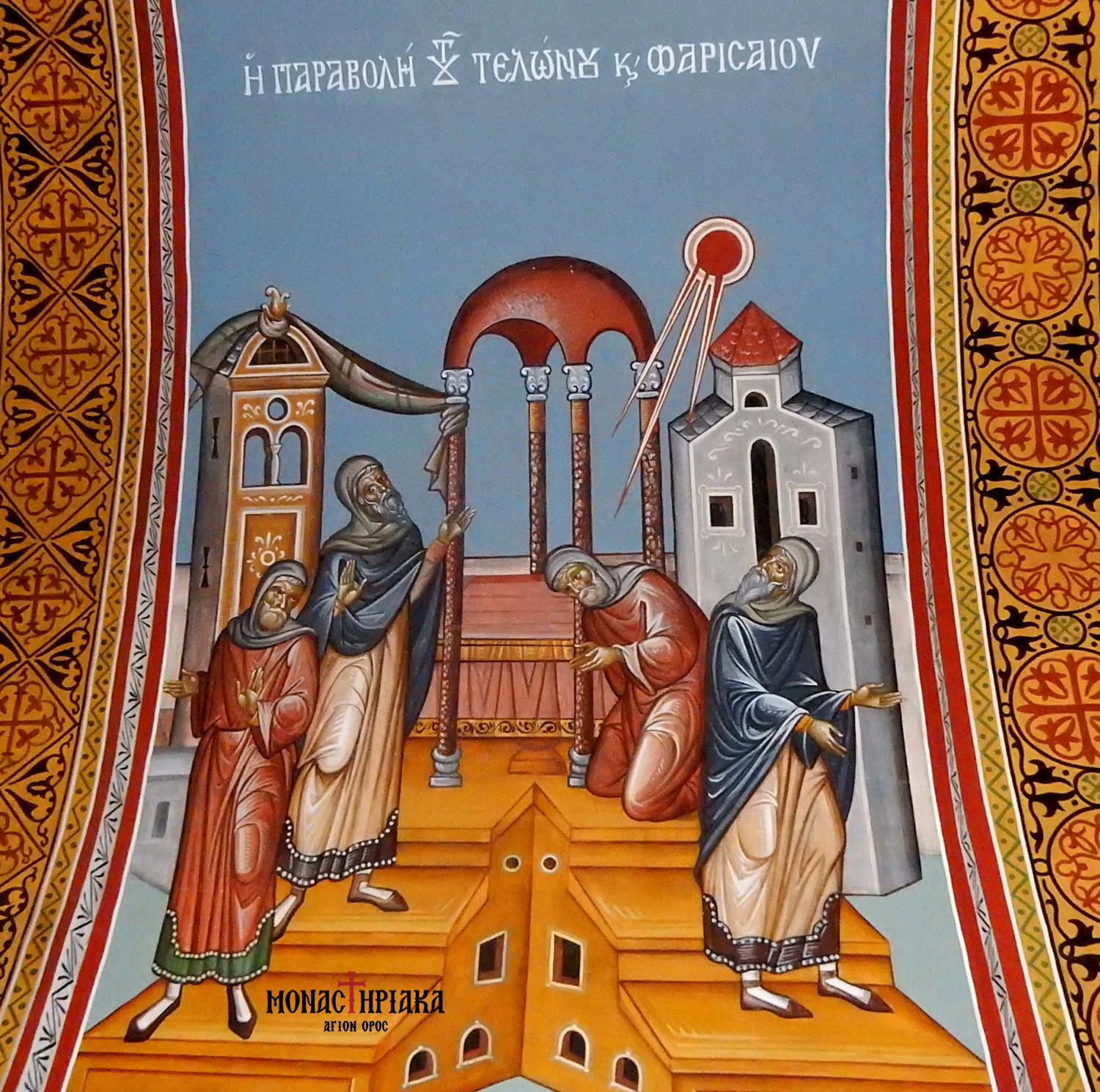 the Publican and the Pharisee